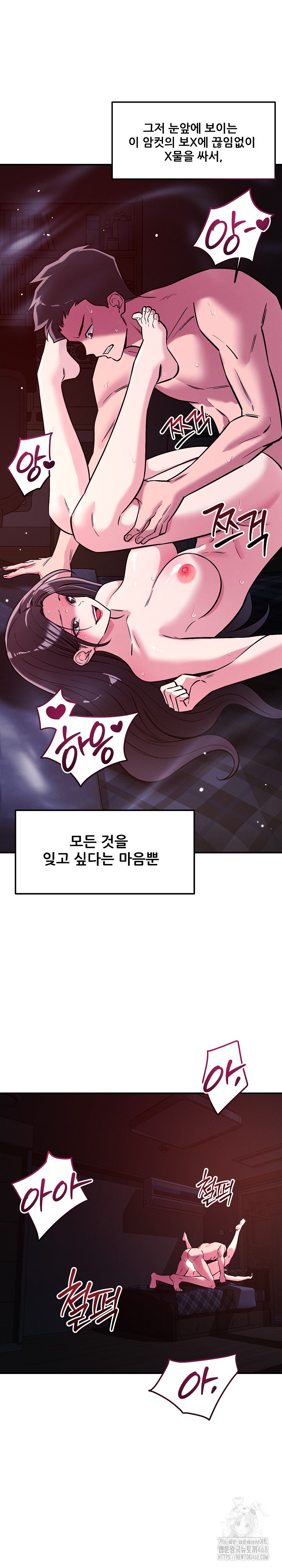 How did we get here Lee Ji-Kyung Raw Chapter 58 - Page 28