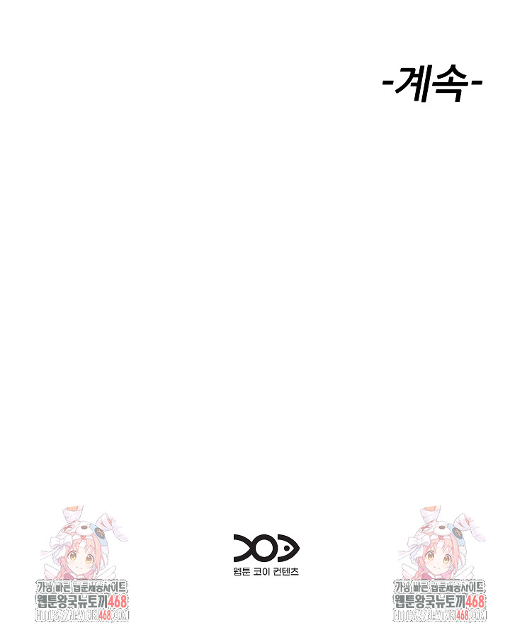 How did we get here Lee Ji-Kyung Raw Chapter 58 - Page 31