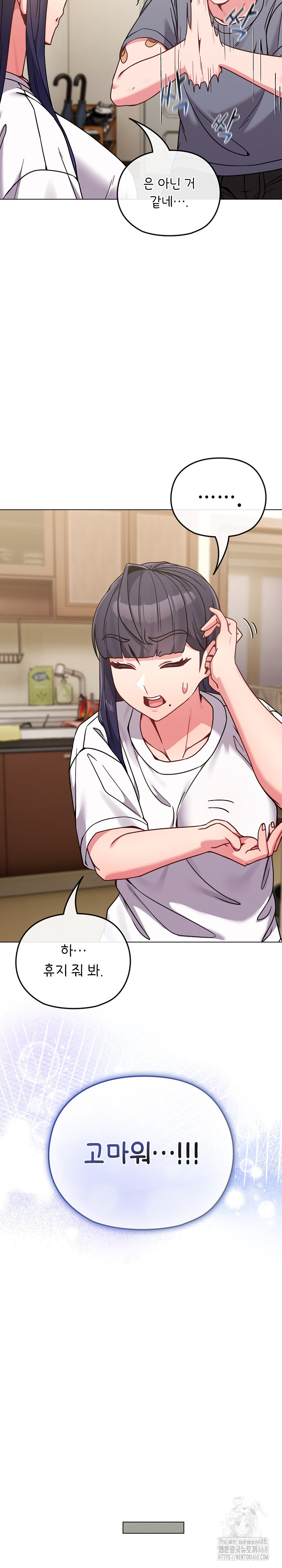 But You’re the Same Age as My Daughter?! Raw Chapter 16 - Page 20