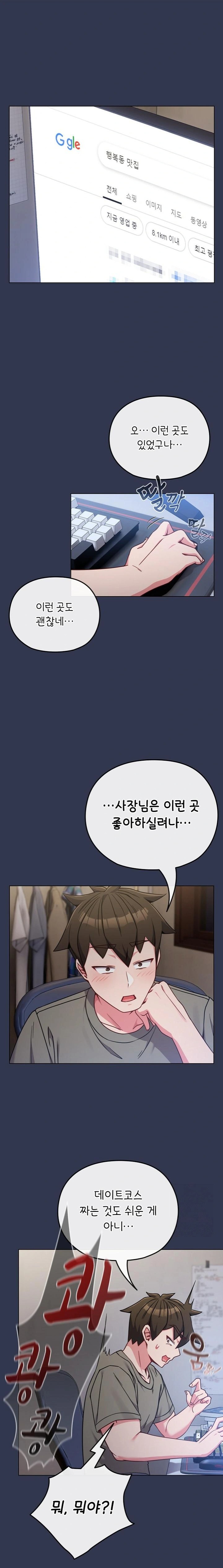 But You’re the Same Age as My Daughter?! Raw Chapter 17 - Page 1