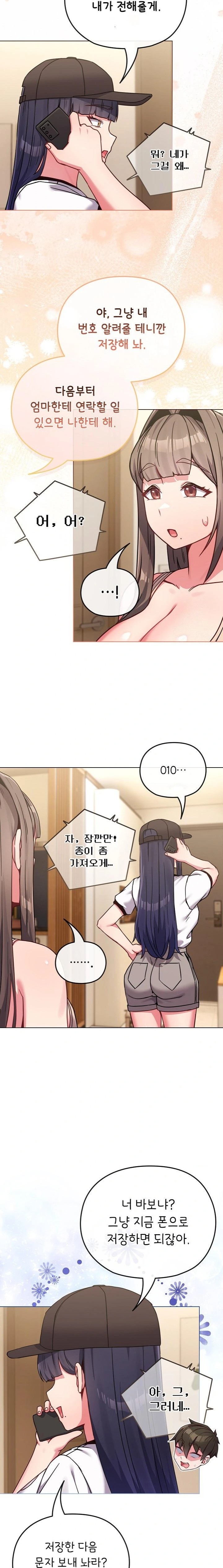 But You’re the Same Age as My Daughter?! Raw Chapter 17 - Page 12