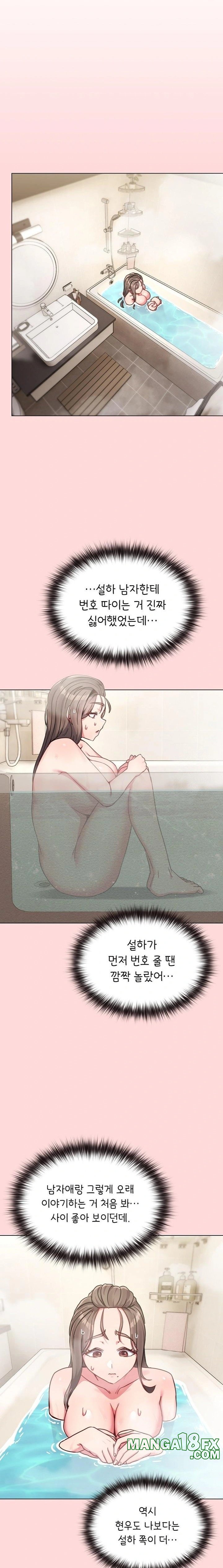 But You’re the Same Age as My Daughter?! Raw Chapter 17 - Page 16