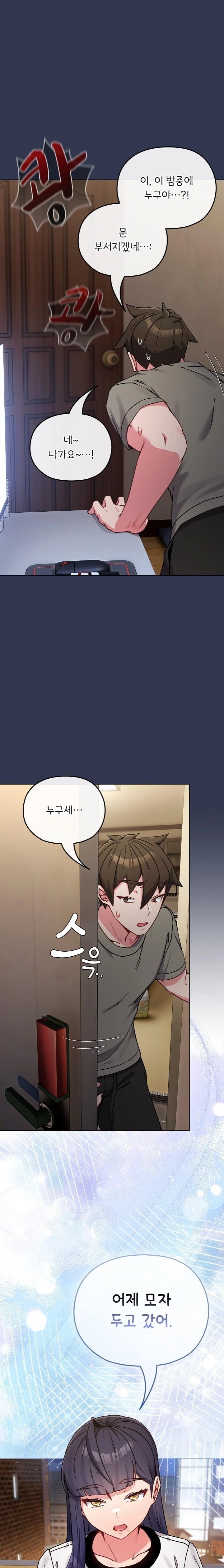 But You’re the Same Age as My Daughter?! Raw Chapter 17 - Page 2