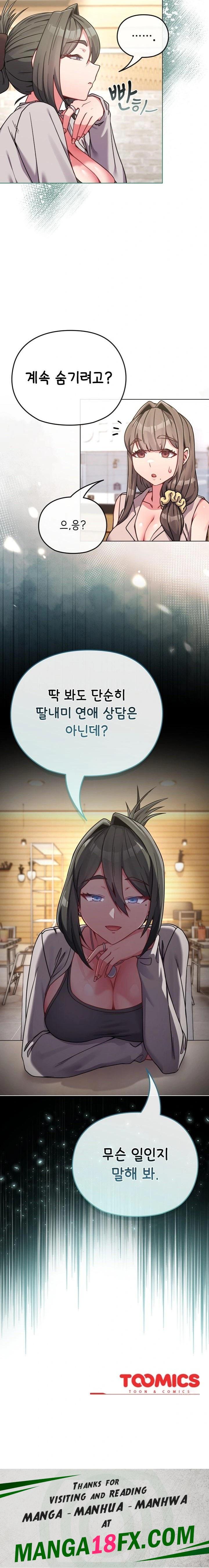 But You’re the Same Age as My Daughter?! Raw Chapter 17 - Page 23