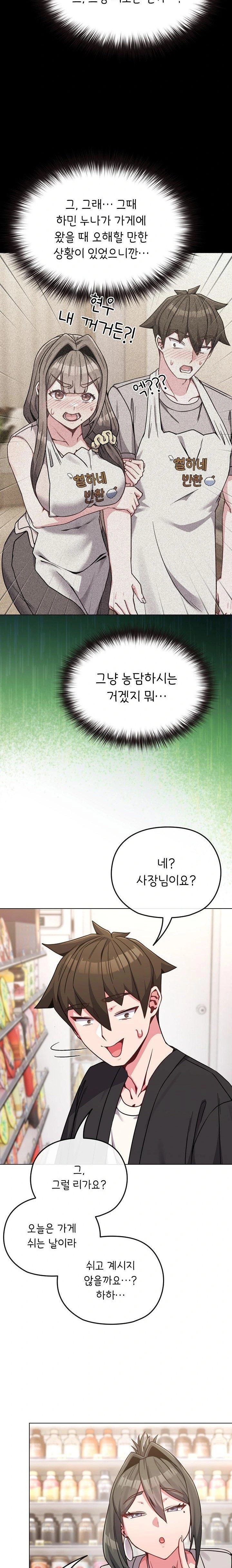 But You’re the Same Age as My Daughter?! Raw Chapter 21 - Page 5