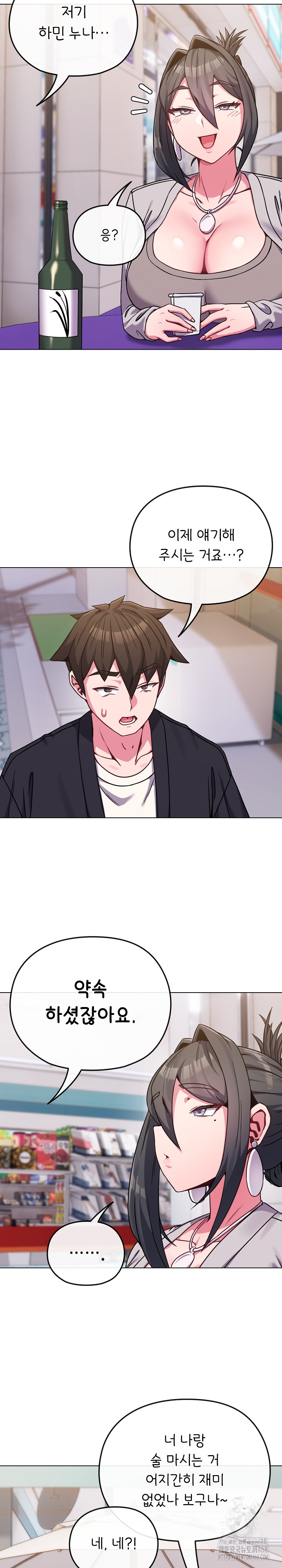 But You’re the Same Age as My Daughter?! Raw Chapter 22 - Page 10