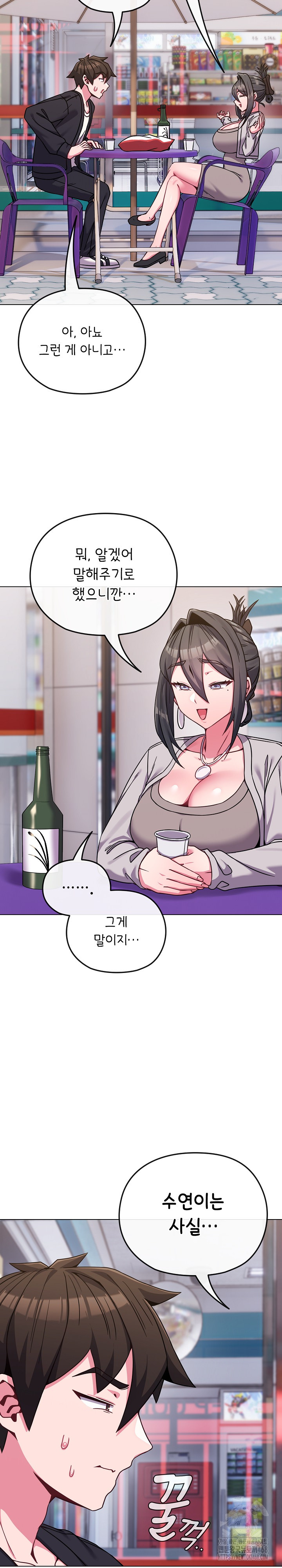 But You’re the Same Age as My Daughter?! Raw Chapter 22 - Page 11