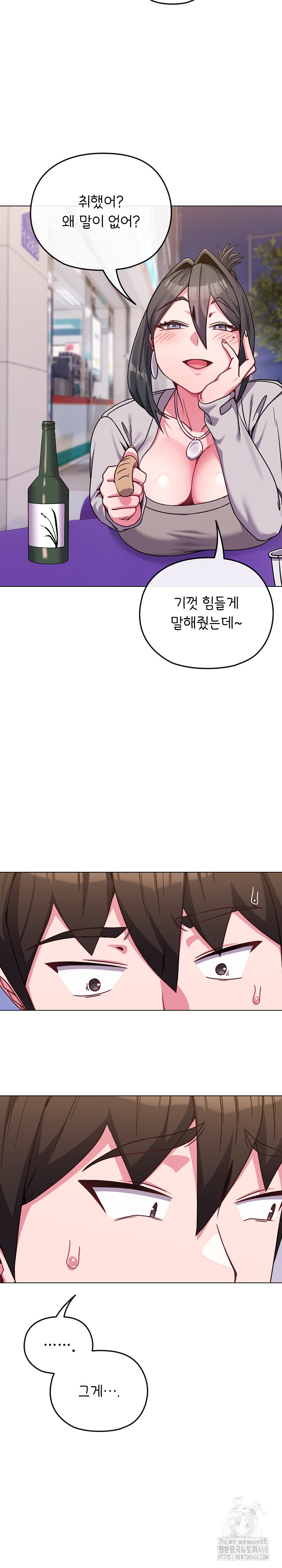 But You’re the Same Age as My Daughter?! Raw Chapter 22 - Page 18