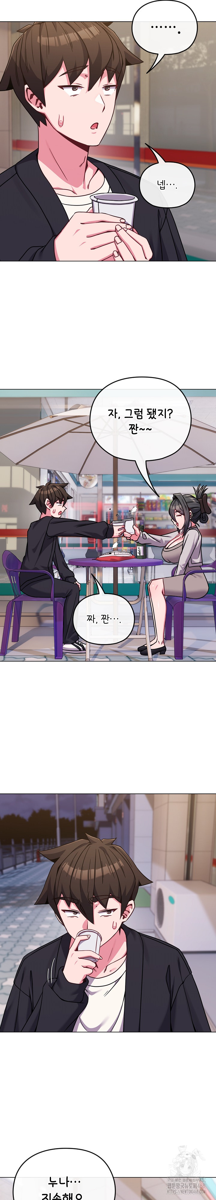 But You’re the Same Age as My Daughter?! Raw Chapter 22 - Page 22