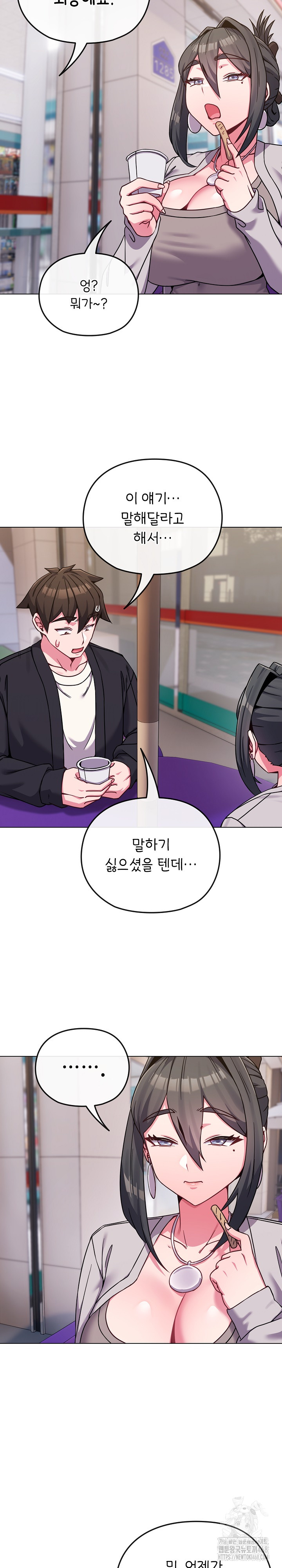 But You’re the Same Age as My Daughter?! Raw Chapter 22 - Page 23