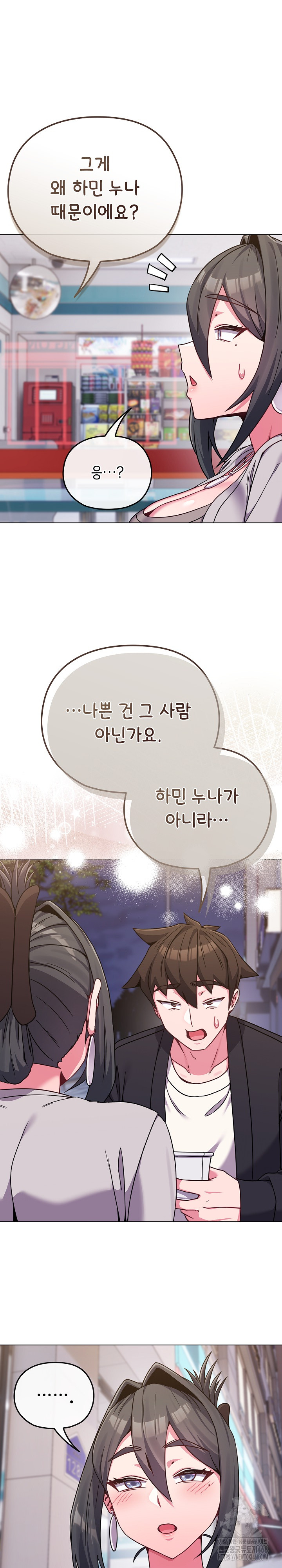 But You’re the Same Age as My Daughter?! Raw Chapter 22 - Page 25