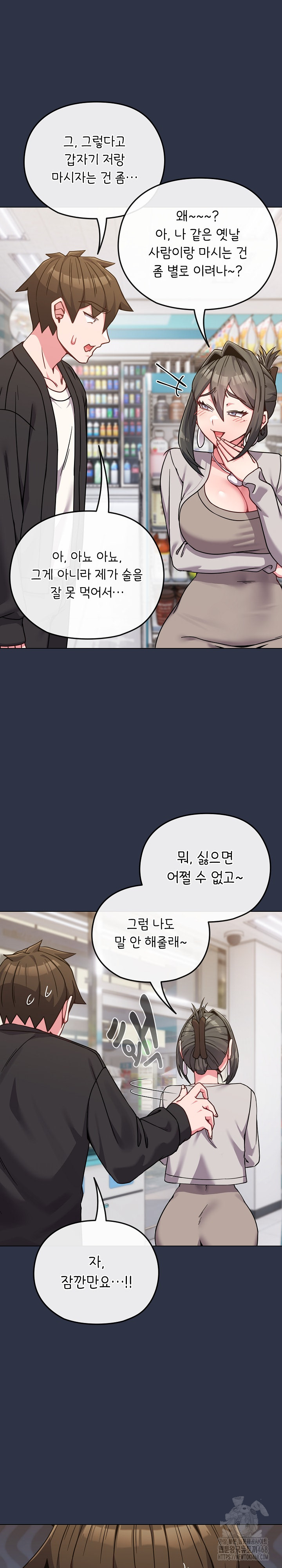 But You’re the Same Age as My Daughter?! Raw Chapter 22 - Page 5