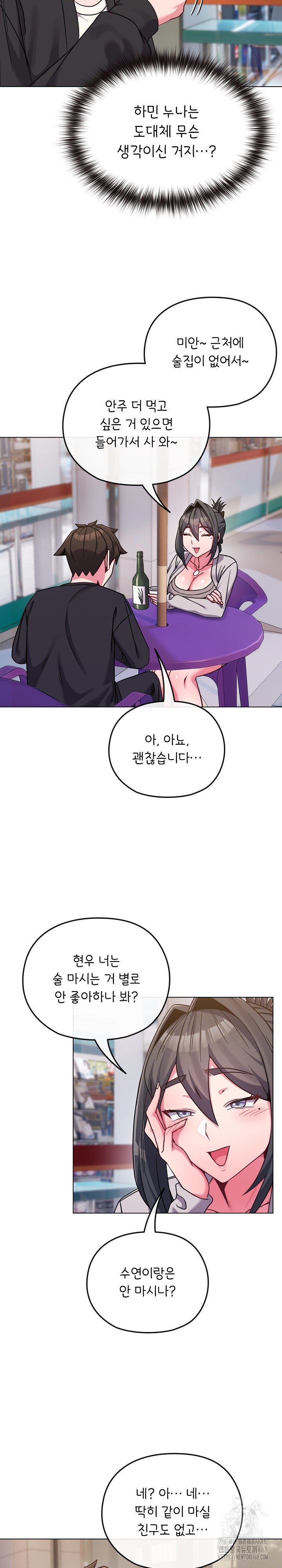 But You’re the Same Age as My Daughter?! Raw Chapter 22 - Page 7