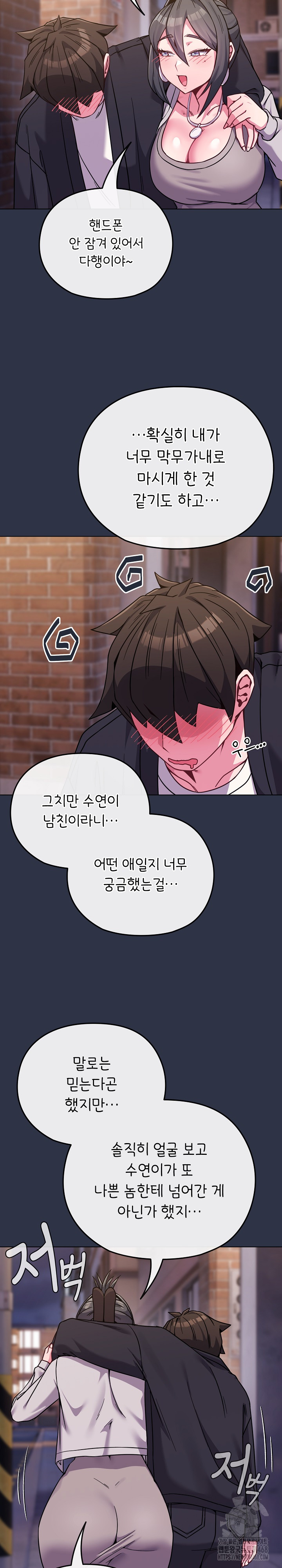 But You’re the Same Age as My Daughter?! Raw Chapter 23 - Page 13