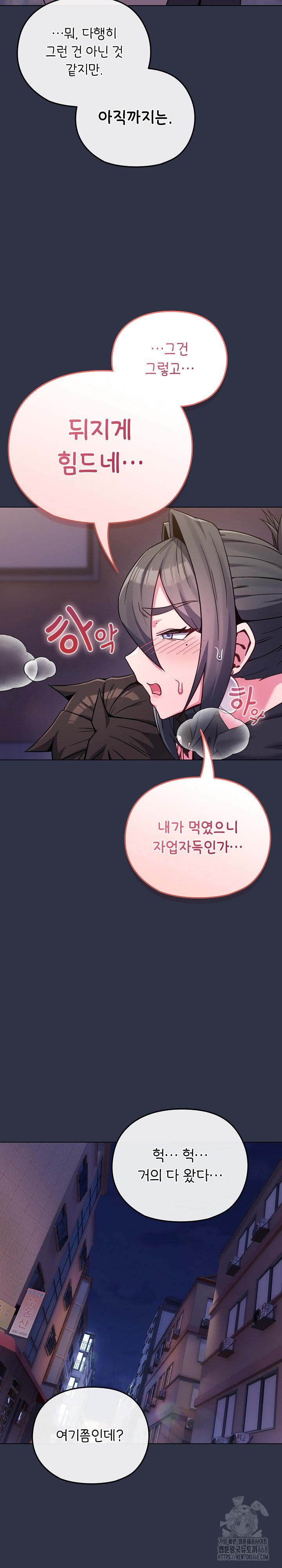 But You’re the Same Age as My Daughter?! Raw Chapter 23 - Page 14