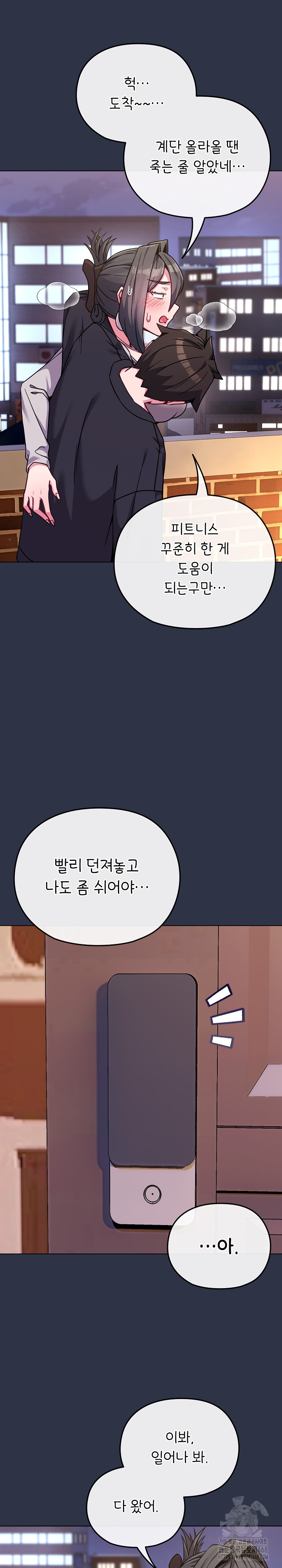 But You’re the Same Age as My Daughter?! Raw Chapter 23 - Page 15