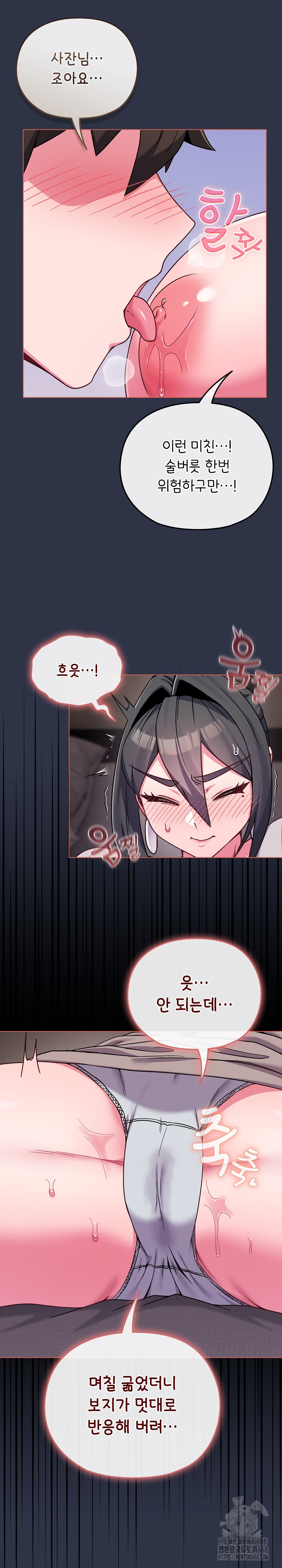 But You’re the Same Age as My Daughter?! Raw Chapter 23 - Page 23