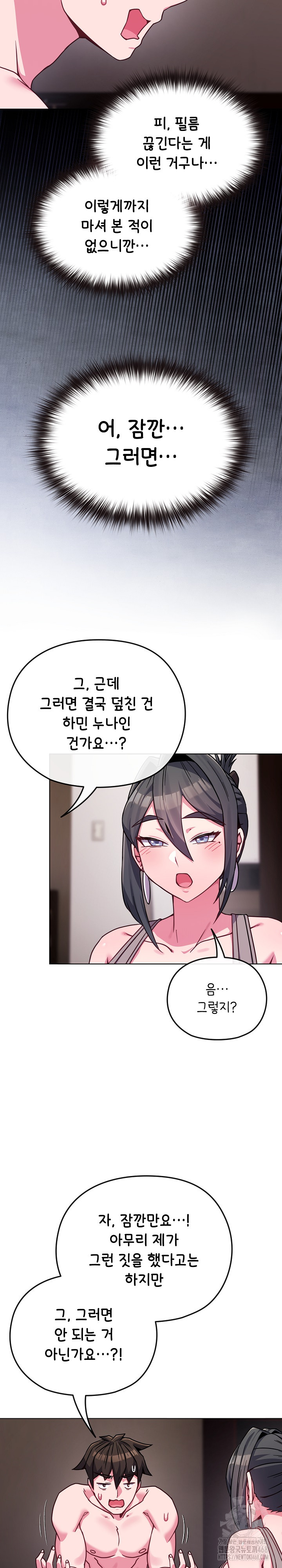 But You’re the Same Age as My Daughter?! Raw Chapter 23 - Page 29