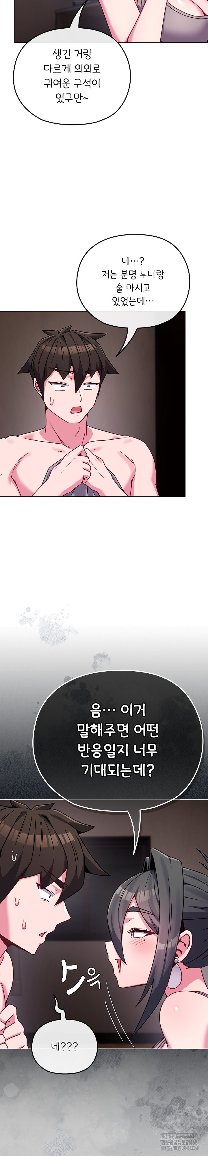 But You’re the Same Age as My Daughter?! Raw Chapter 23 - Page 8