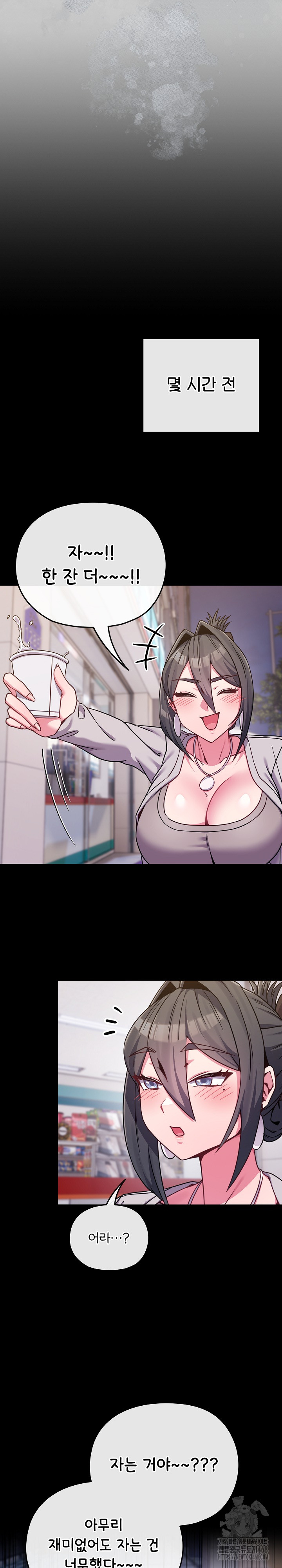 But You’re the Same Age as My Daughter?! Raw Chapter 23 - Page 9