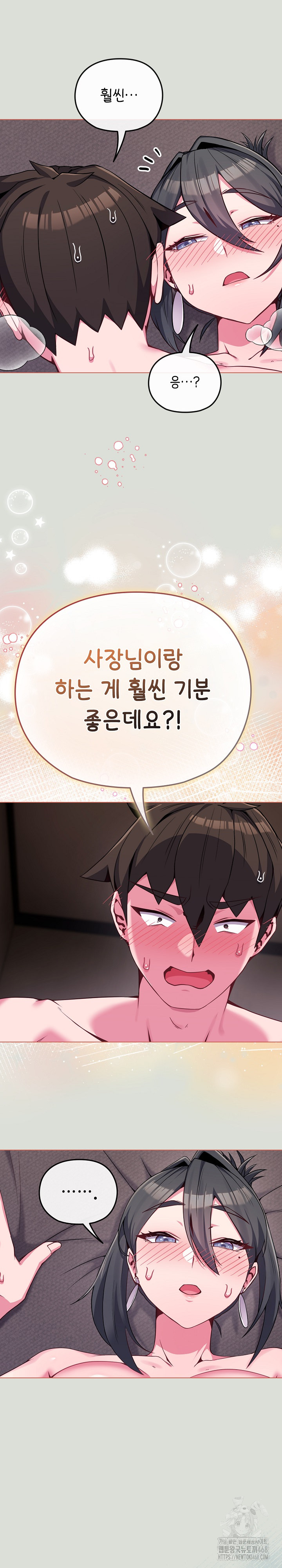 But You’re the Same Age as My Daughter?! Raw Chapter 24 - Page 11