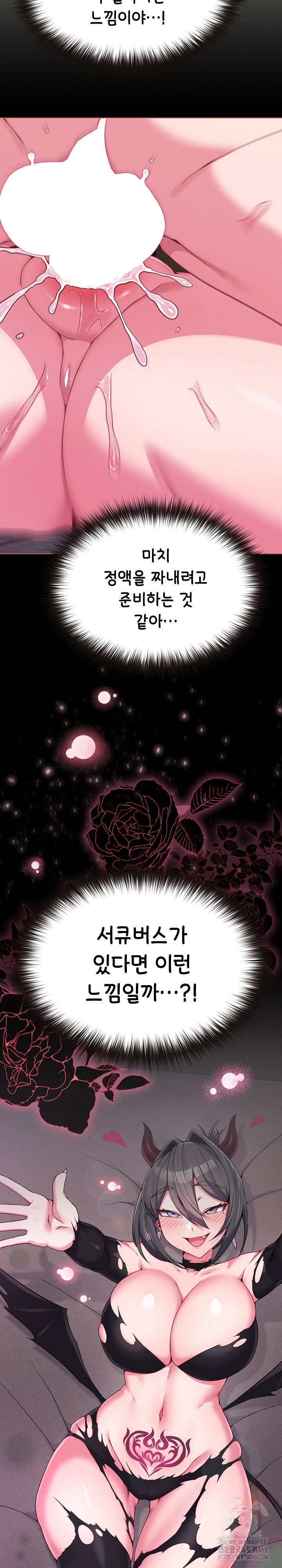 But You’re the Same Age as My Daughter?! Raw Chapter 24 - Page 14