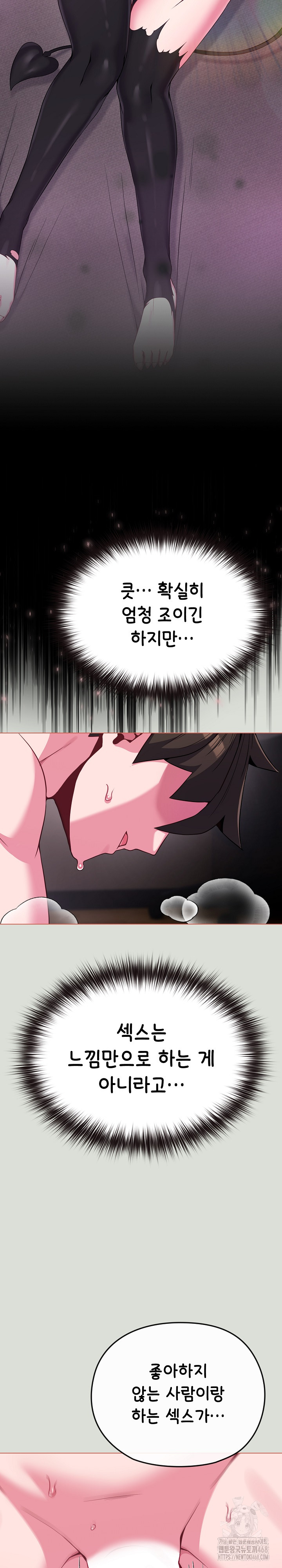 But You’re the Same Age as My Daughter?! Raw Chapter 24 - Page 15