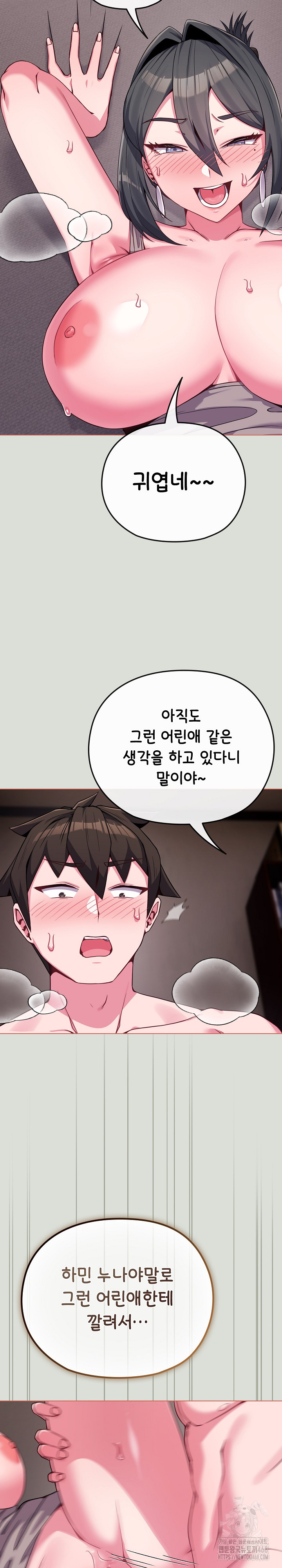 But You’re the Same Age as My Daughter?! Raw Chapter 24 - Page 19