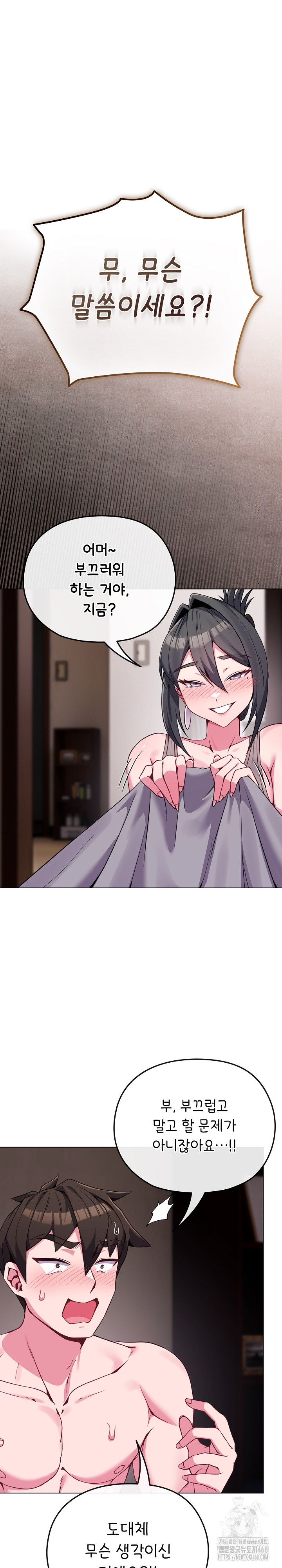 But You’re the Same Age as My Daughter?! Raw Chapter 24 - Page 2