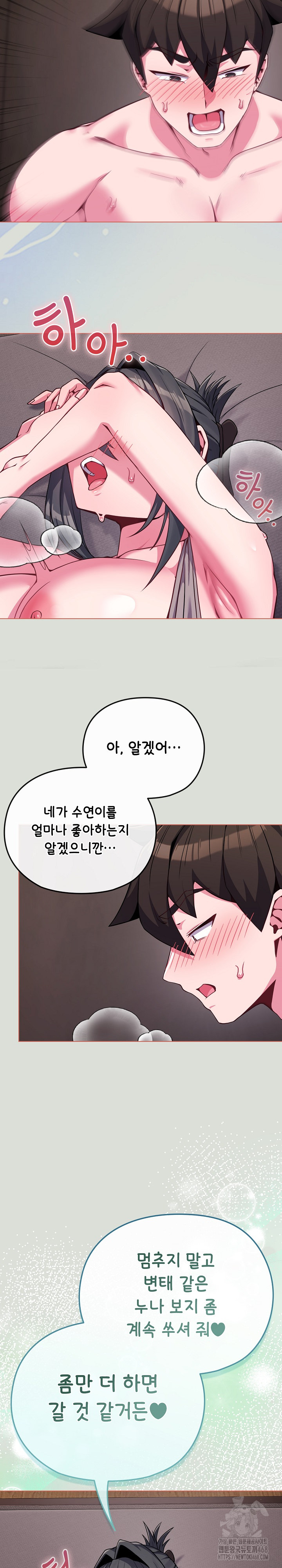 But You’re the Same Age as My Daughter?! Raw Chapter 24 - Page 23