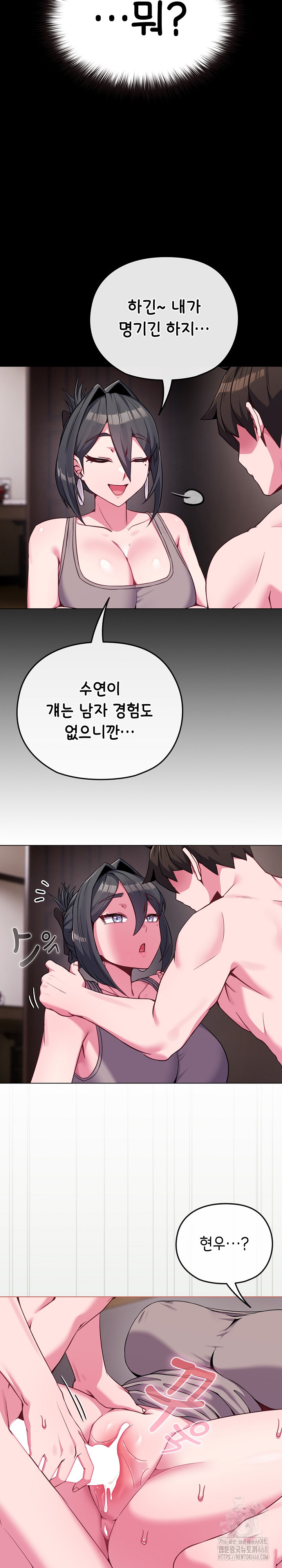 But You’re the Same Age as My Daughter?! Raw Chapter 24 - Page 8