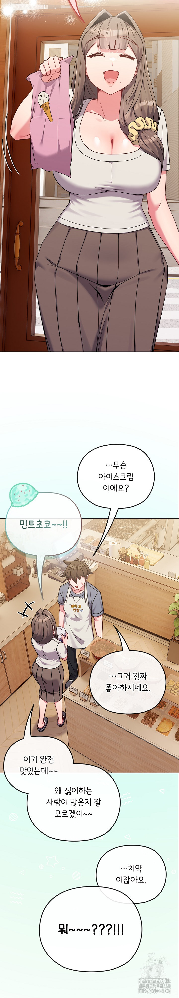 But You’re the Same Age as My Daughter?! Raw Chapter 25 - Page 14