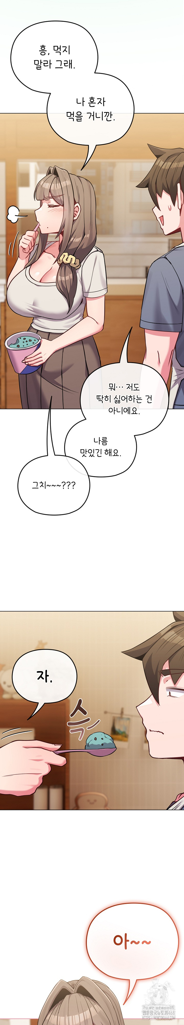 But You’re the Same Age as My Daughter?! Raw Chapter 25 - Page 15