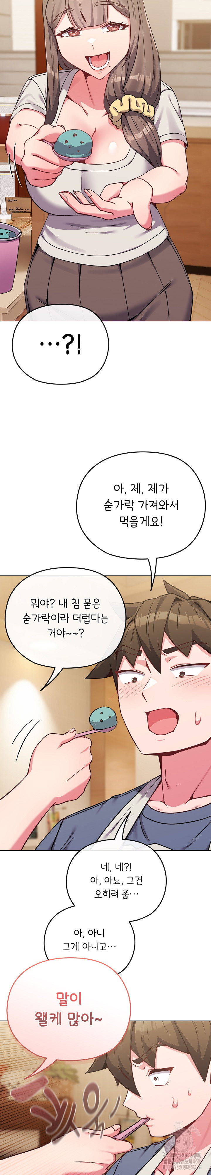 But You’re the Same Age as My Daughter?! Raw Chapter 25 - Page 16