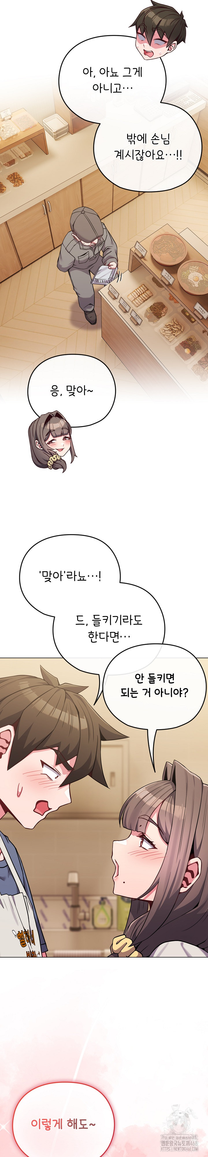 But You’re the Same Age as My Daughter?! Raw Chapter 25 - Page 24