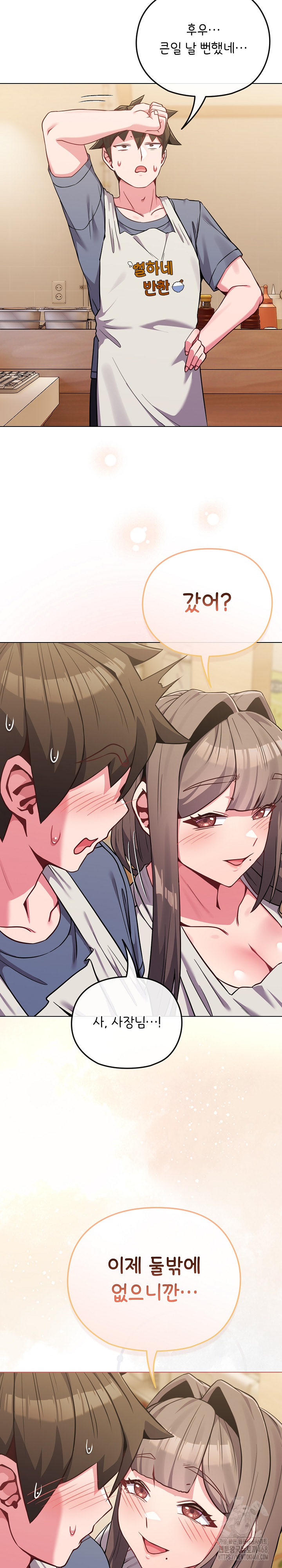 But You’re the Same Age as My Daughter?! Raw Chapter 25 - Page 27