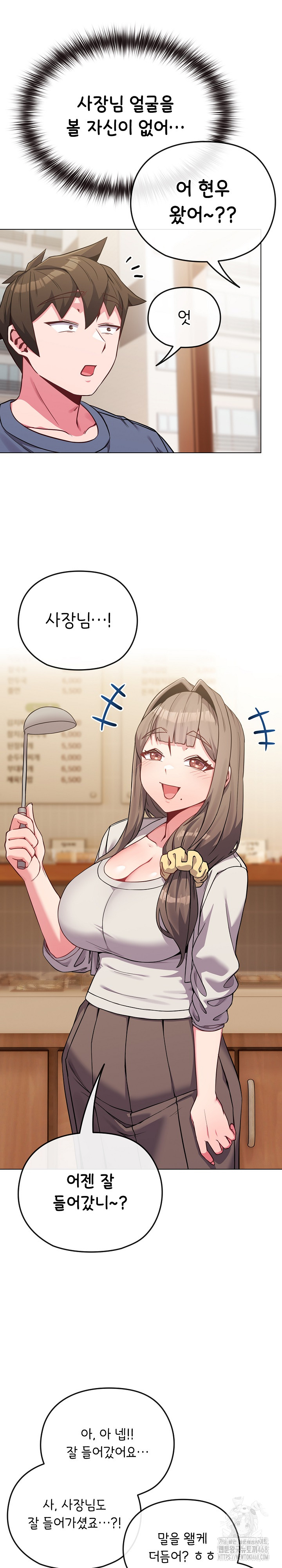 But You’re the Same Age as My Daughter?! Raw Chapter 25 - Page 8