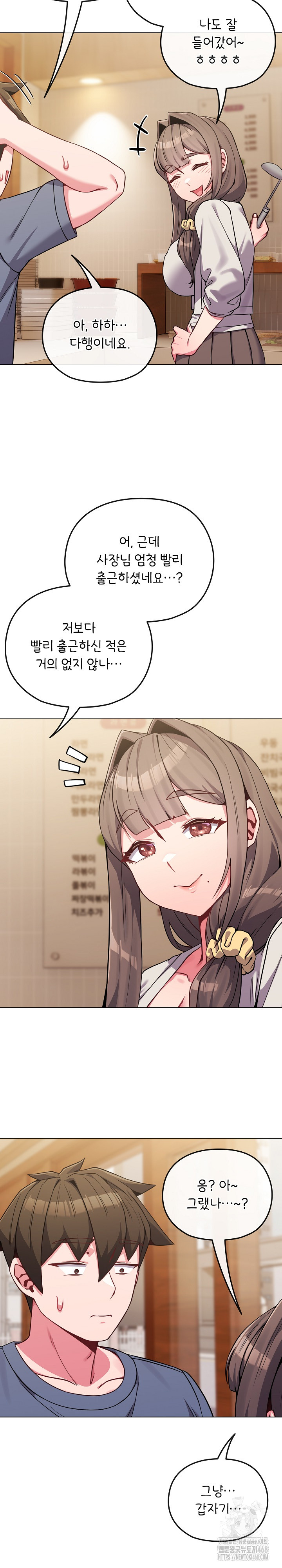 But You’re the Same Age as My Daughter?! Raw Chapter 25 - Page 9