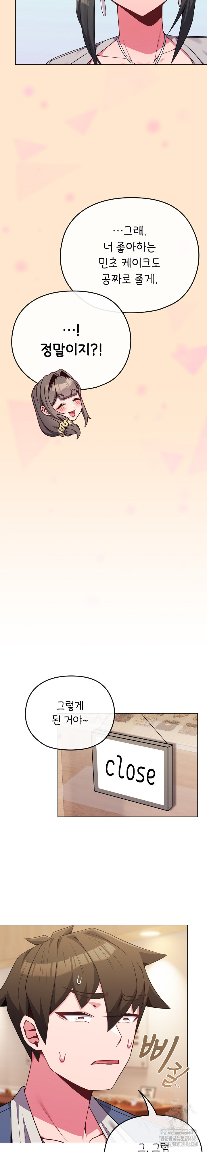 But You’re the Same Age as My Daughter?! Raw Chapter 26 - Page 20