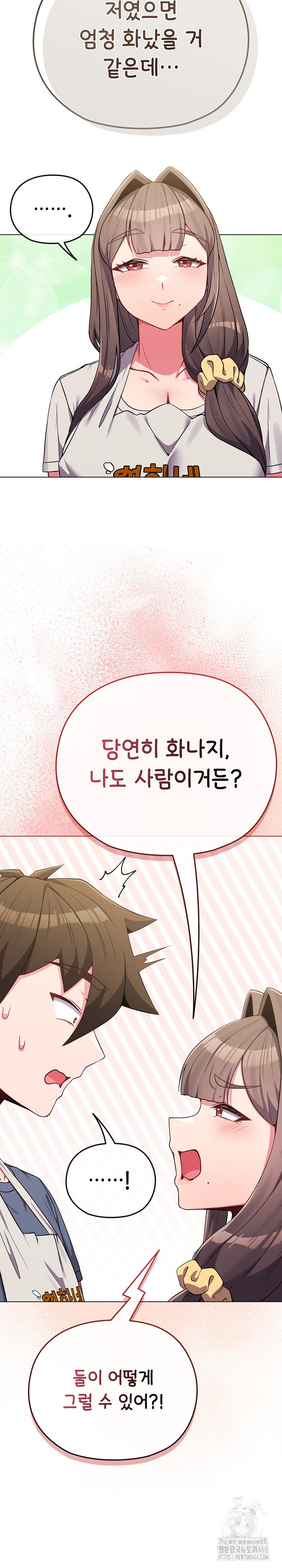 But You’re the Same Age as My Daughter?! Raw Chapter 26 - Page 23