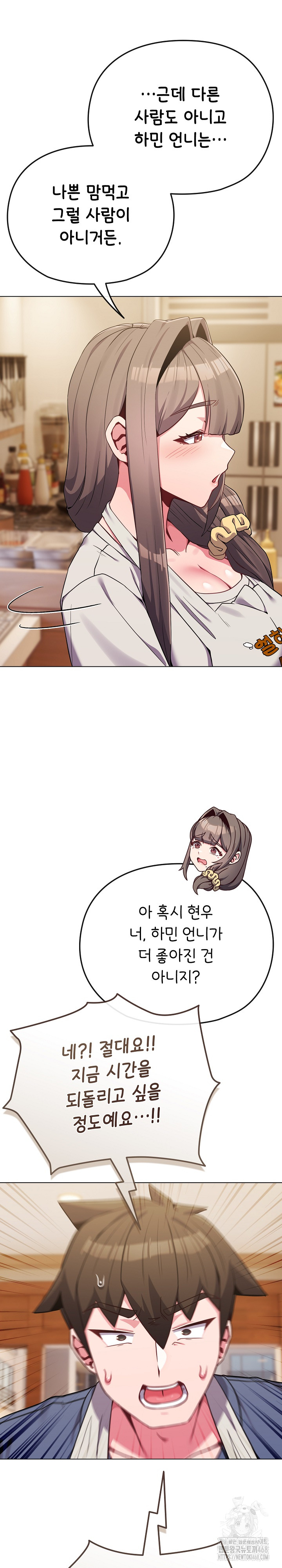 But You’re the Same Age as My Daughter?! Raw Chapter 26 - Page 24