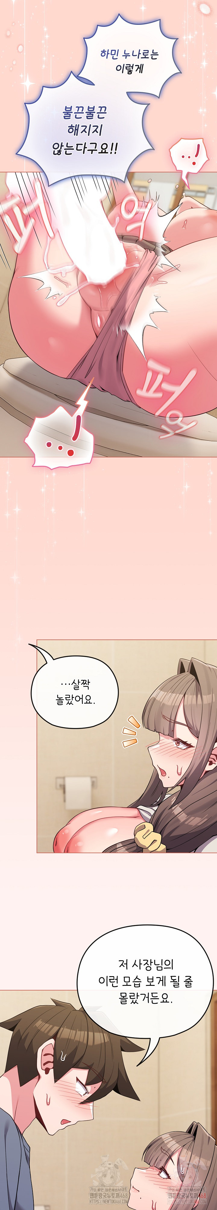 But You’re the Same Age as My Daughter?! Raw Chapter 27 - Page 17