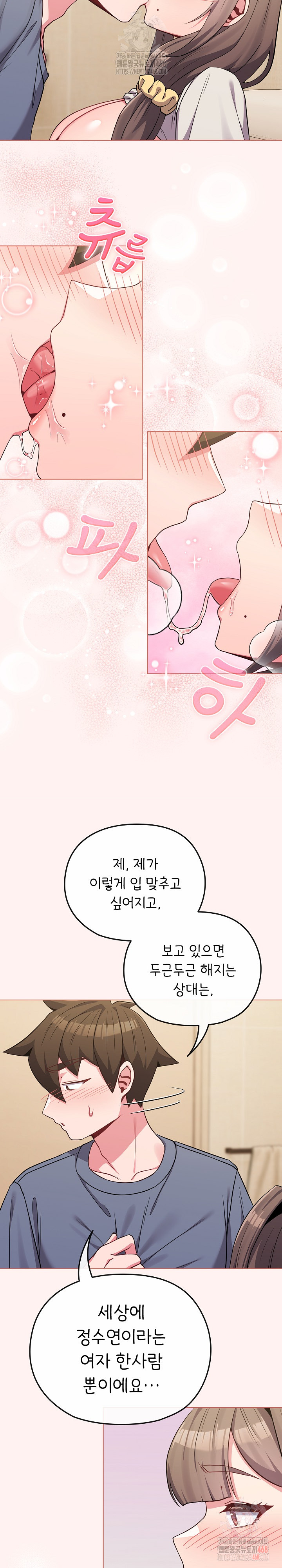 But You’re the Same Age as My Daughter?! Raw Chapter 27 - Page 19