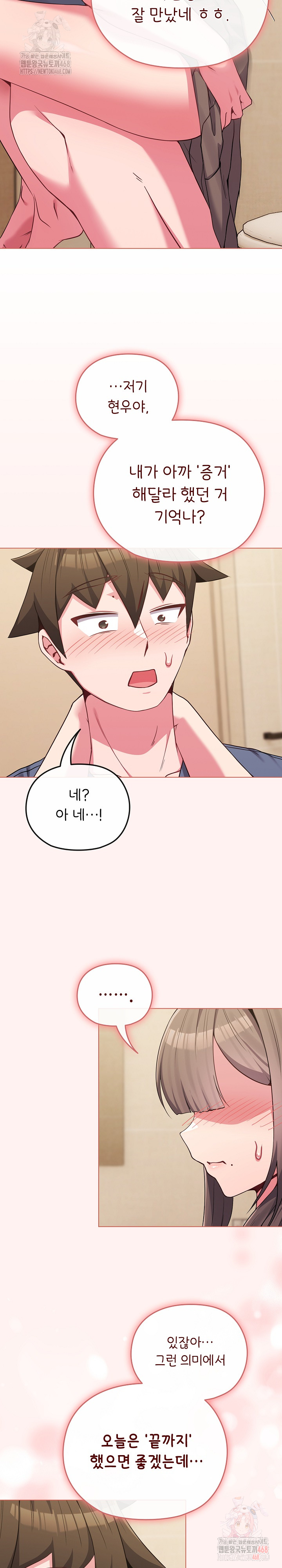 But You’re the Same Age as My Daughter?! Raw Chapter 27 - Page 22