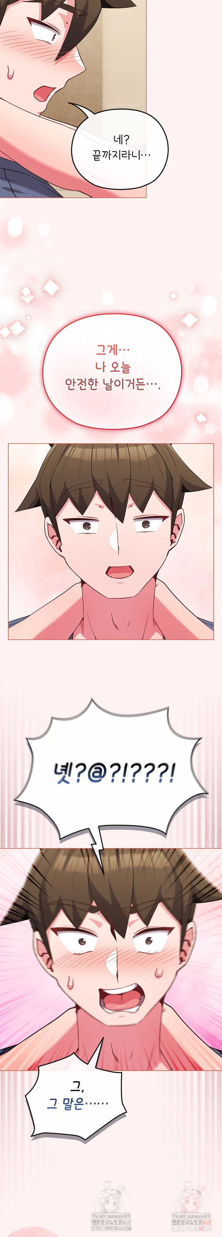 But You’re the Same Age as My Daughter?! Raw Chapter 27 - Page 23