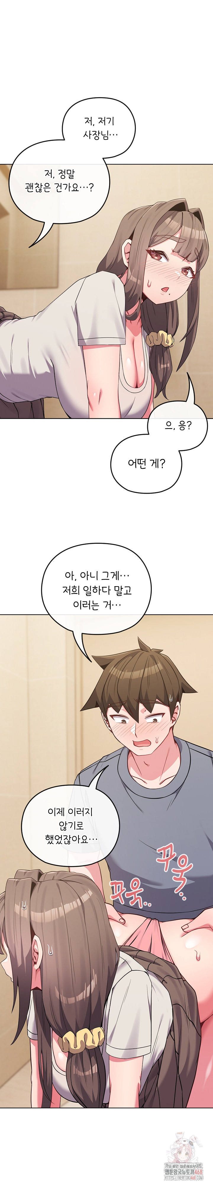 But You’re the Same Age as My Daughter?! Raw Chapter 27 - Page 6