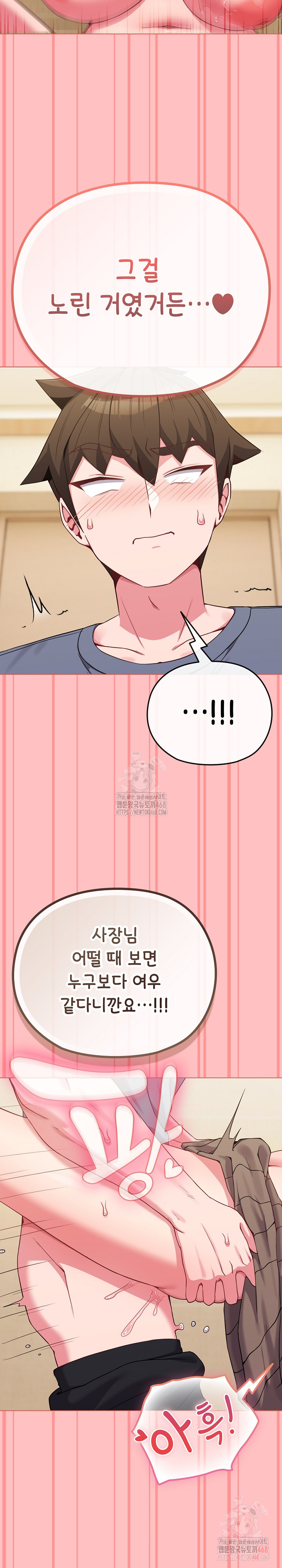 But You’re the Same Age as My Daughter?! Raw Chapter 28 - Page 13