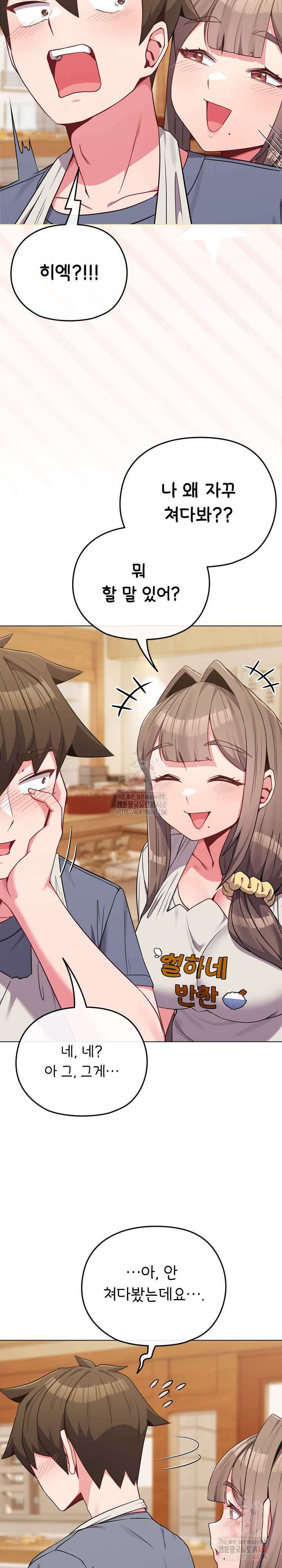 But You’re the Same Age as My Daughter?! Raw Chapter 28 - Page 22