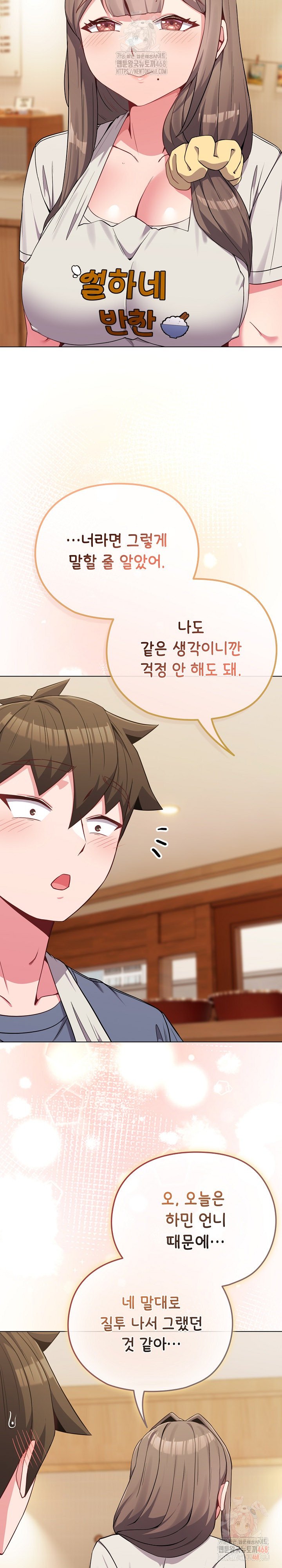 But You’re the Same Age as My Daughter?! Raw Chapter 28 - Page 25