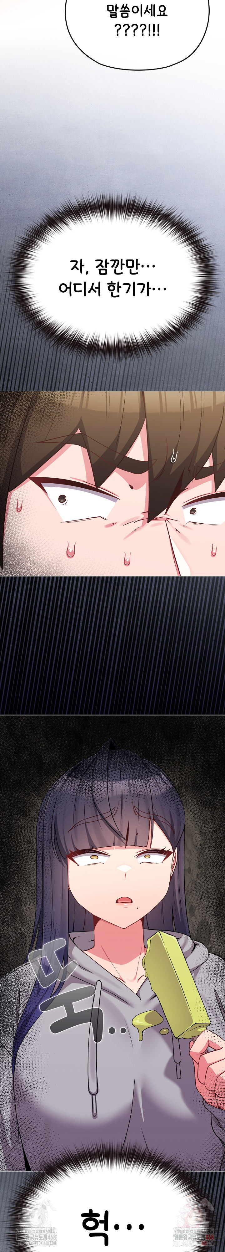 But You’re the Same Age as My Daughter?! Raw Chapter 28 - Page 31